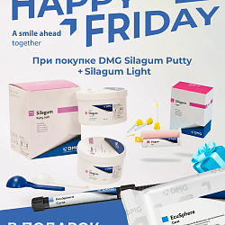 Акция "Счастливая пятница" на DMG